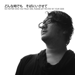 さよならだけが人生だ