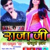 Thok Dihan Bhojpuri Song Jm Music Bhojpuri Album 2016 Mp3