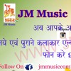 Na Debu Ta Bhojpuri Song 2016 Mp3