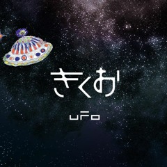 UFO - Kikuo (cover)