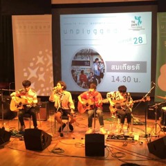 ขอวอน 2 - somkiat live