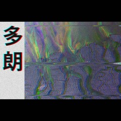 Breezeblocks (Taro Remix)