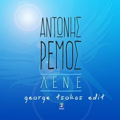 Lene [George Tsokas Edit] - Antonis Remos