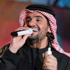 حسين الجسمي - أما براوه  - Hussain Al Jassmi - Jalsat Wanasa