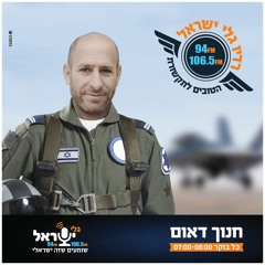 חנוך דאום בבוקר 19-01-16