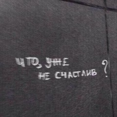 Оргия Праведников – Черная земля