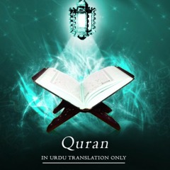 Quran - Surah Al Baqarah Urdu Translation Only