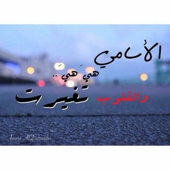 ندم عمرك طارق الشيخ[YoutubeConverter.Me]