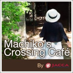 2016年2月1日放送 ゲスト：EU(欧州連合)通訳・翻訳家 友田真理さん #1 Machiko's Crossing Cafe