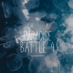 Milagro - Перевернуть Игру