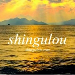 Shingulou0122001