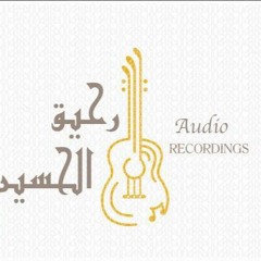 Mali 8ayrak Lel Monshed Hsein Assaf مالي غيرك أكثر من رائع للرادود حسين عساف