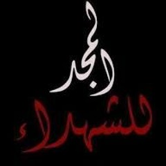 اغنية عقيدة الفرسان