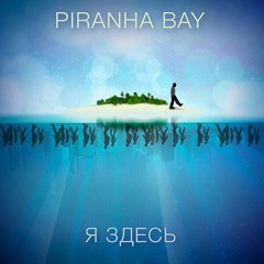Piranha Bay – Air Show