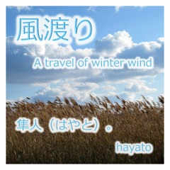 A travel of winter wind