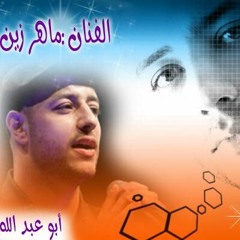 مولاي صلي وسلم دائما ابدا