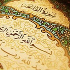 تلاوات الشيخ محمد عبد العزيز
