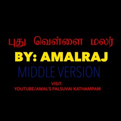 Puthu Vellai Malai Tamil Song 2016 cover From movie Roja