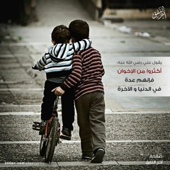 إذا المرء لا يرعاك إلا تكلفا