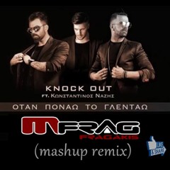 Otan ponaw to glentaw (mashup_remix) - MFRAG FRAGAKIS