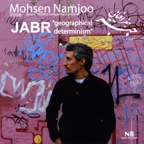 جبر جغرافیایی