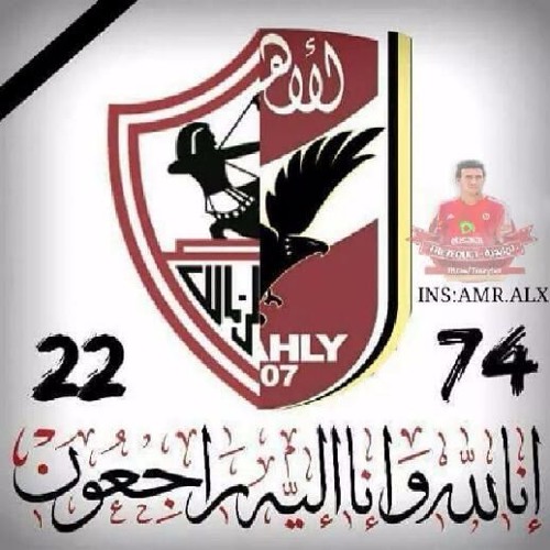 "التراس اهلاوي - وايت نايتس  "شهداء الحرية