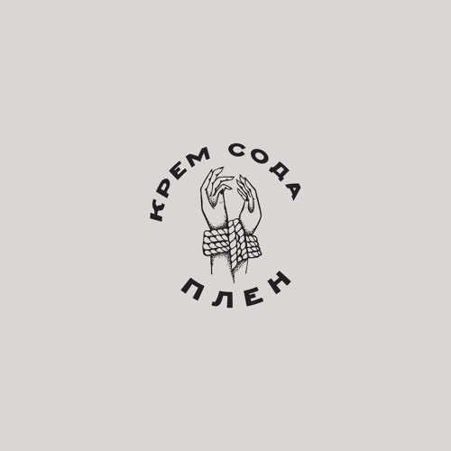 [EDGSPECIAL025] Cream Soda feat. Mana Island - Плен (Snippet)