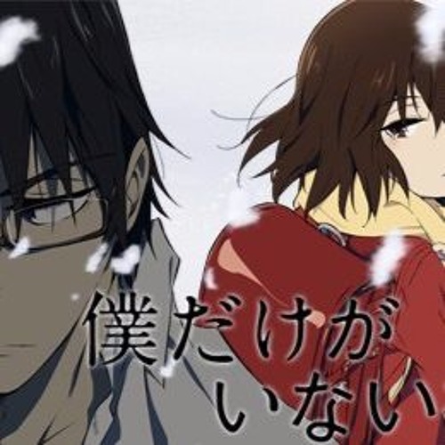 Erased: Re: Manga