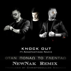 Knock Out Ft. Konstantinos Nazis - Otan Ponao To Glentao(NewNak Remix)