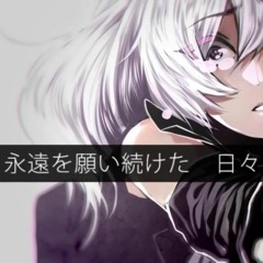 V Flower Close To You Nightcore