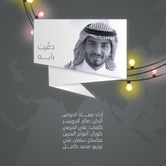 تعافيت - ايقاع-