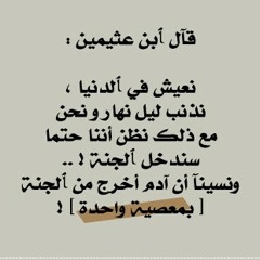 سورة المعارج بصوت جميل الشيخ عبد الرحمن العوسي