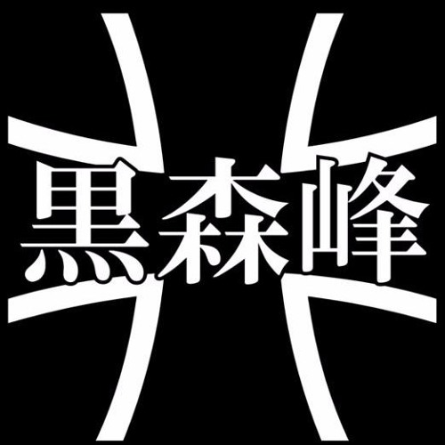 Yuki no Singun (Marching in th