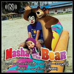 Masha And The Bear (2016 Remix By Nay Minn Htet)