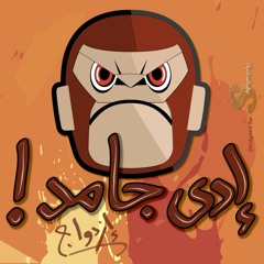Eddy gamed - Ezdwag