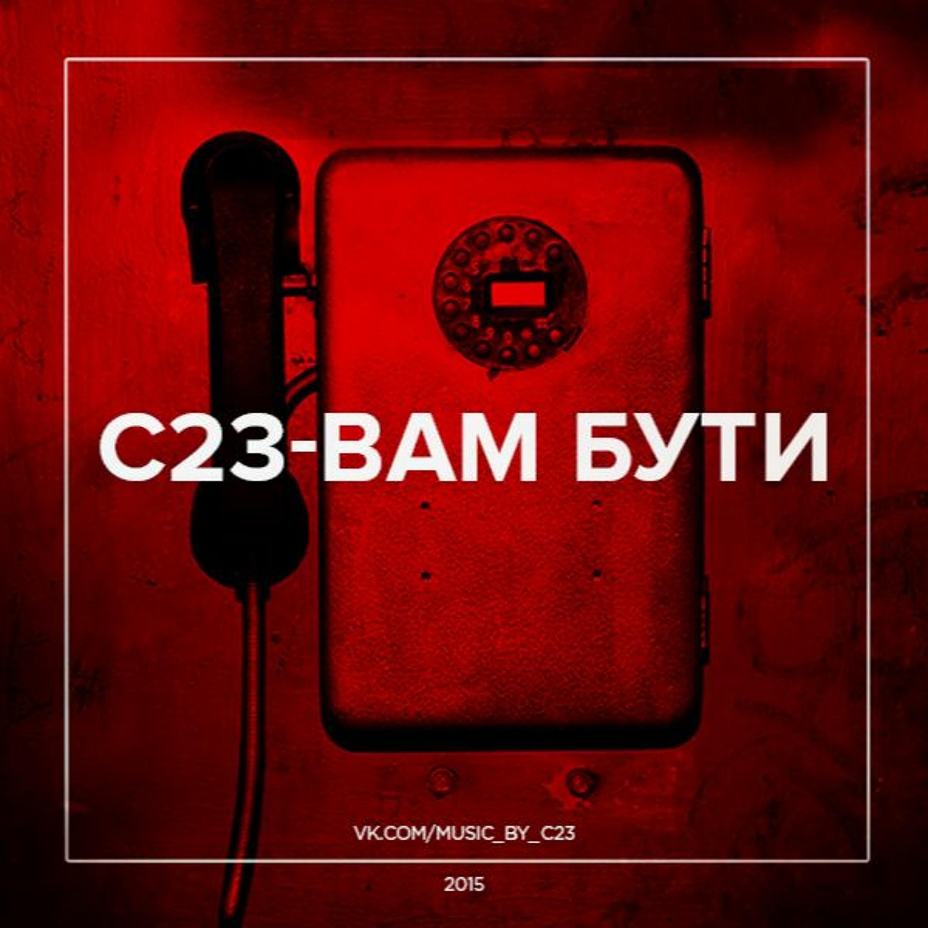 Вам бути episode artwork