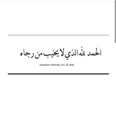 قل للطبيب الشيخ عبد الواحد المغربى