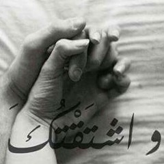 عنيها جت ف عنيا.ٱحمد حسني