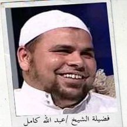 تلآوة مؤثرة لآخر سورة النبأ من روائع التلآوات لفضيلة الشيخ  عبدالله كامل من تسجيلات 1433