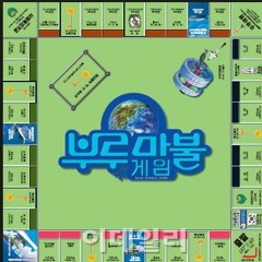 2TONE - 부루마블 (Feat. Swimming J)