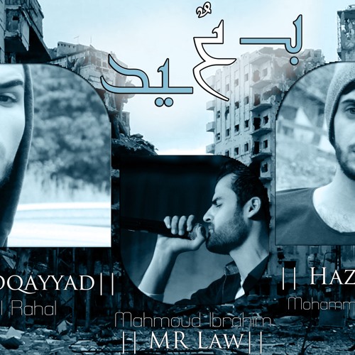 بعيد - HazyMan , MR Law Ft Moqayyad