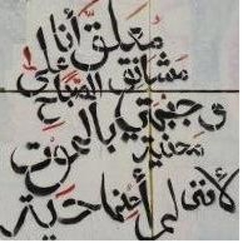 أمل دنقل - كلمات سبارتاكوس الأخيرة