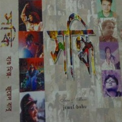 Borsha - James (Shondhi-2000, Band Mixed Album)