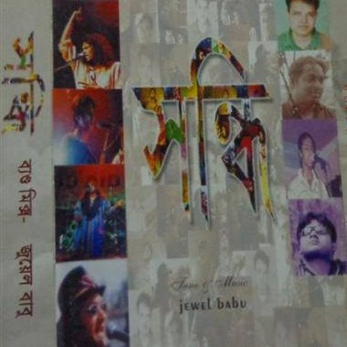 Borsha - James (Shondhi-2000, Band Mixed Album)