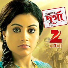 Durga Theme | Amar Durga | Zee Bangla
