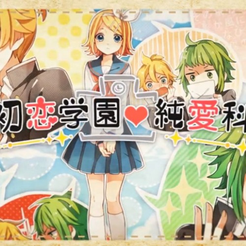 歌ってみた 初恋学園 純愛科 Lemonxmeguxrai By Meguminmly 歌ってみた 初恋学園 純愛科 Lemonxmeguxrai By Meguminmly