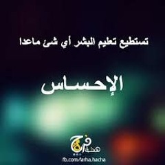 خدتك علي عيبك