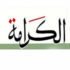 عمر