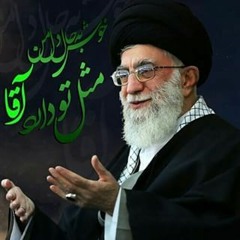 اناشيد-قائدي خامنائي
