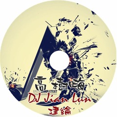 DJ建綸 Jiun Lun - 2016 高樹嗨